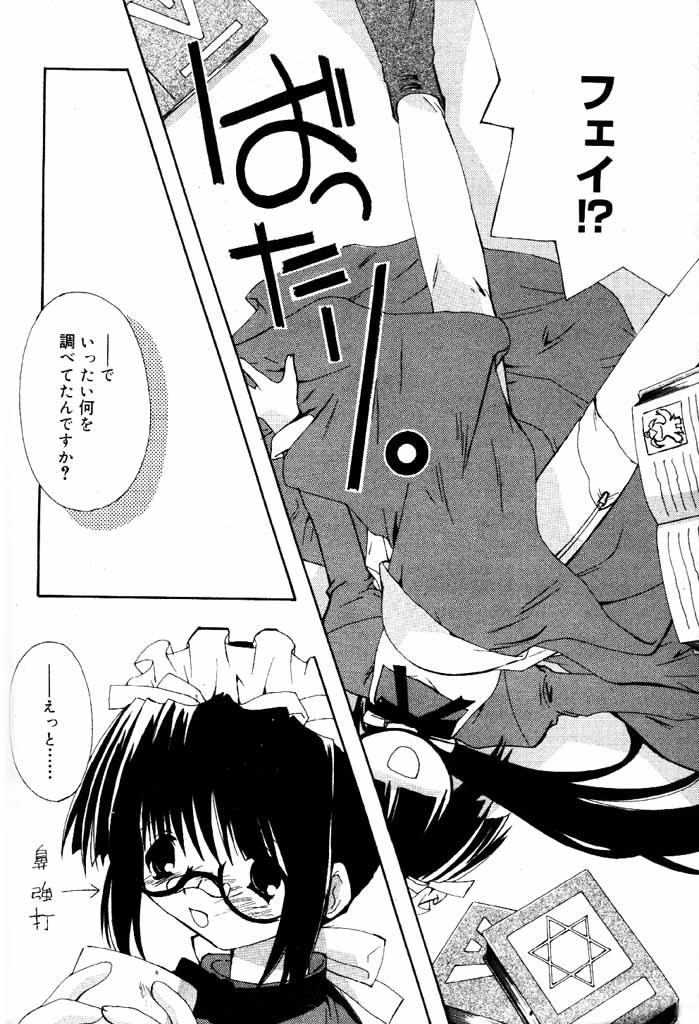 COMIC パピポ 2000年6月号 [ページ欠落]