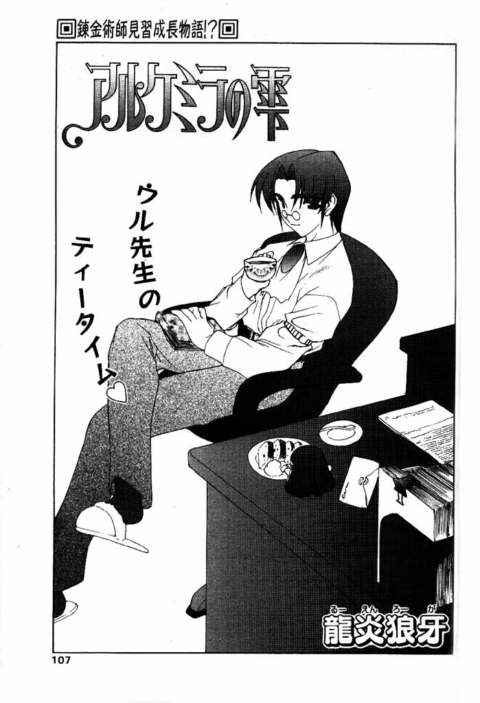 COMIC パピポ 2000年6月号 [ページ欠落]