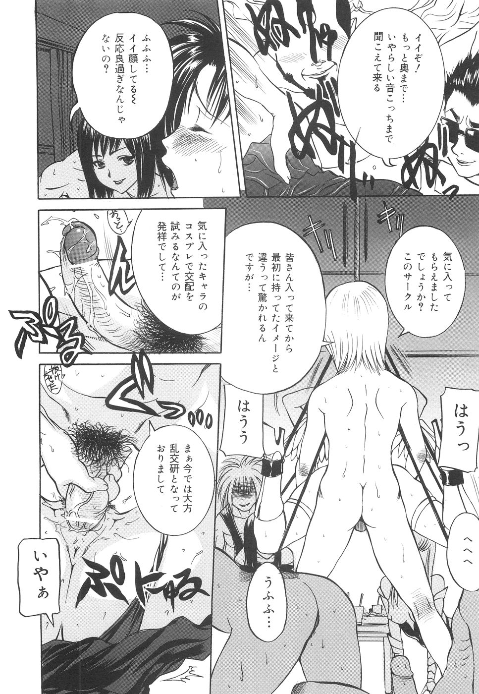 [内田こねり] 地下室の令嬢