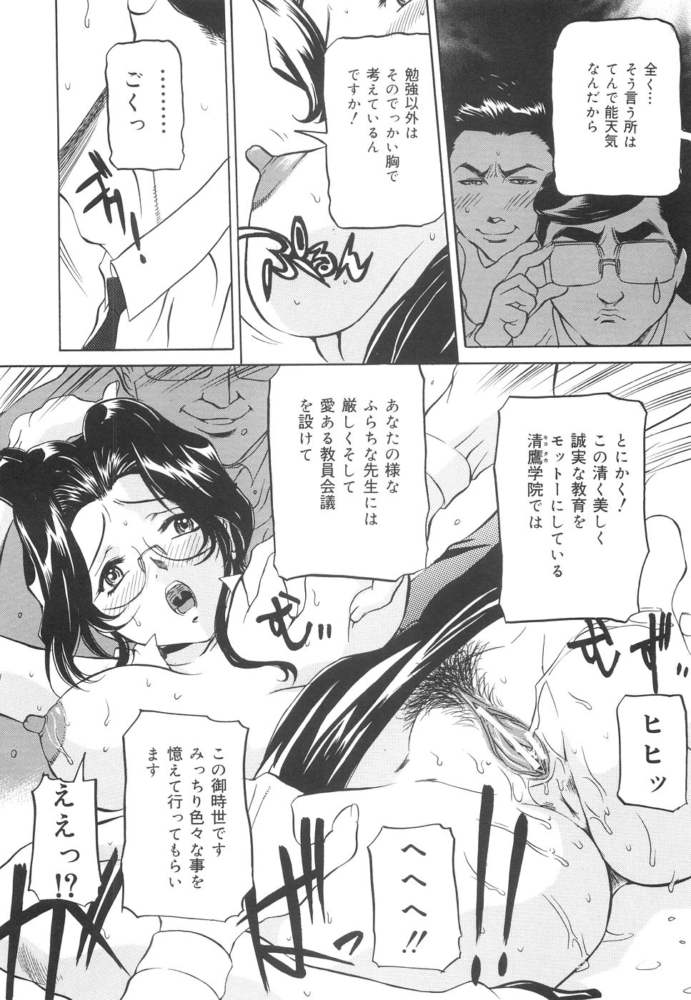 [内田こねり] 地下室の令嬢