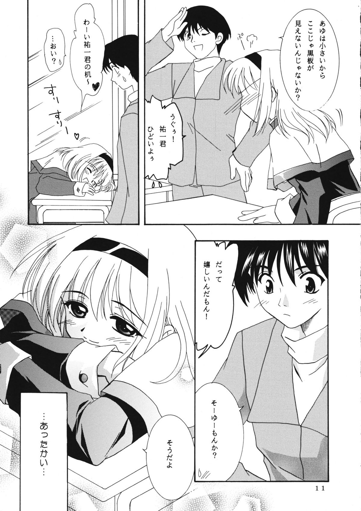 (CR30) [PLUM (かん奈)] KANONIZUMU・ⅩⅠ (カノン)