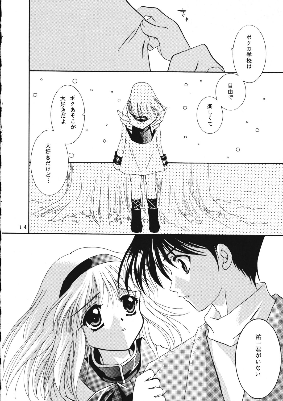 (CR30) [PLUM (かん奈)] KANONIZUMU・ⅩⅠ (カノン)