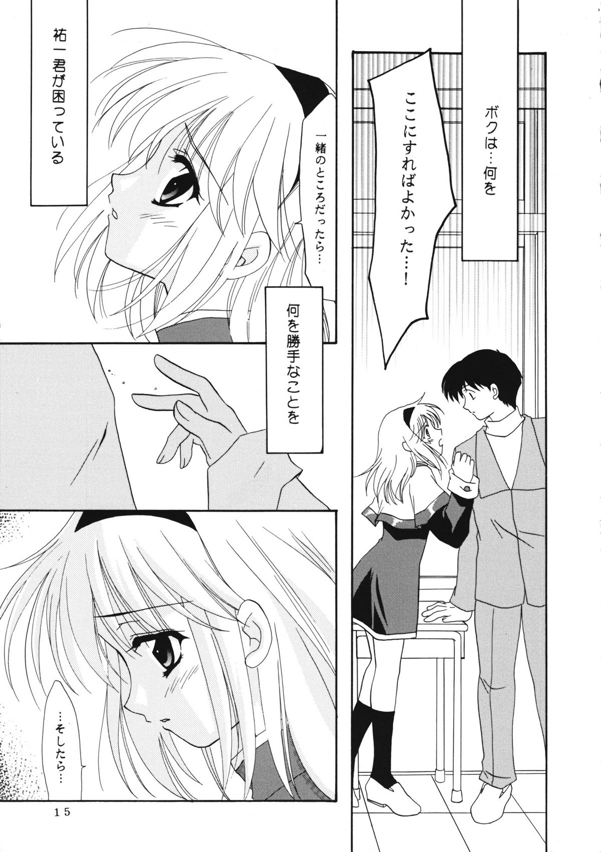 (CR30) [PLUM (かん奈)] KANONIZUMU・ⅩⅠ (カノン)