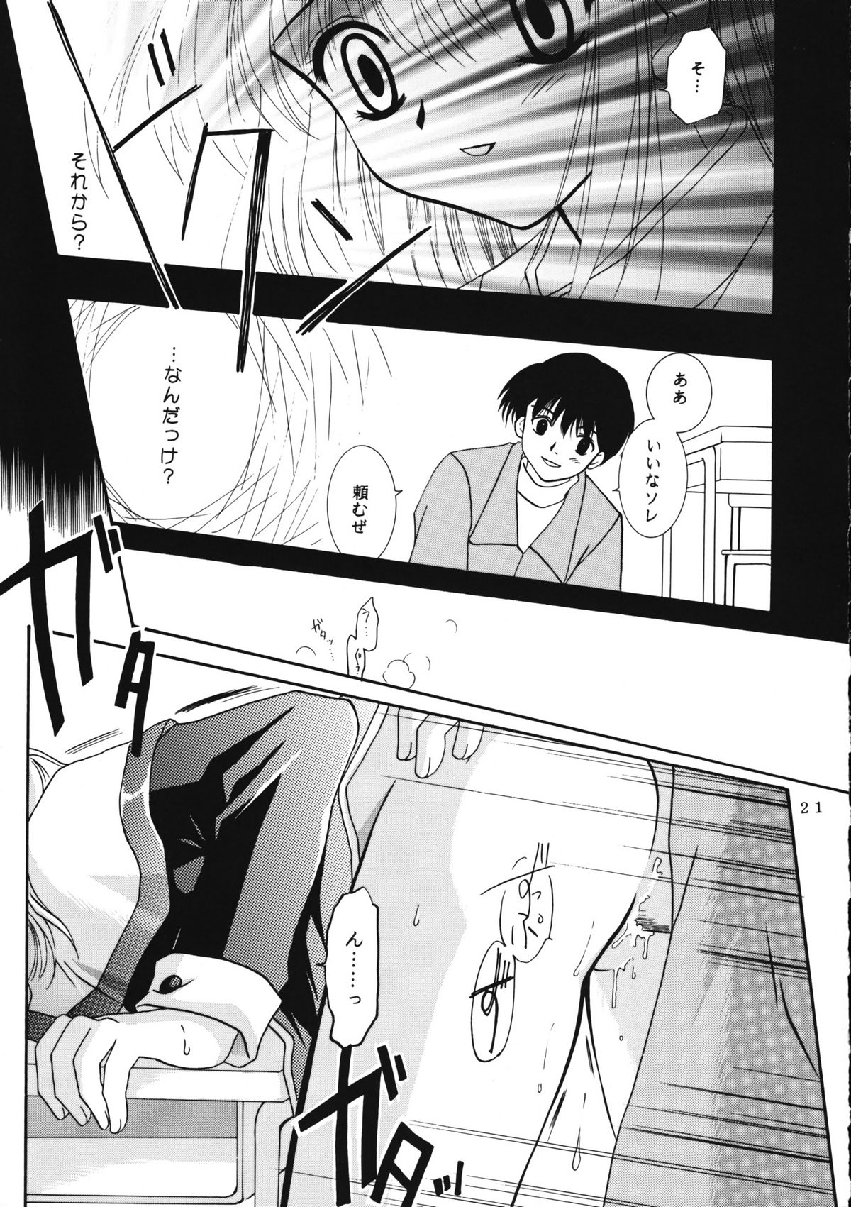 (CR30) [PLUM (かん奈)] KANONIZUMU・ⅩⅠ (カノン)