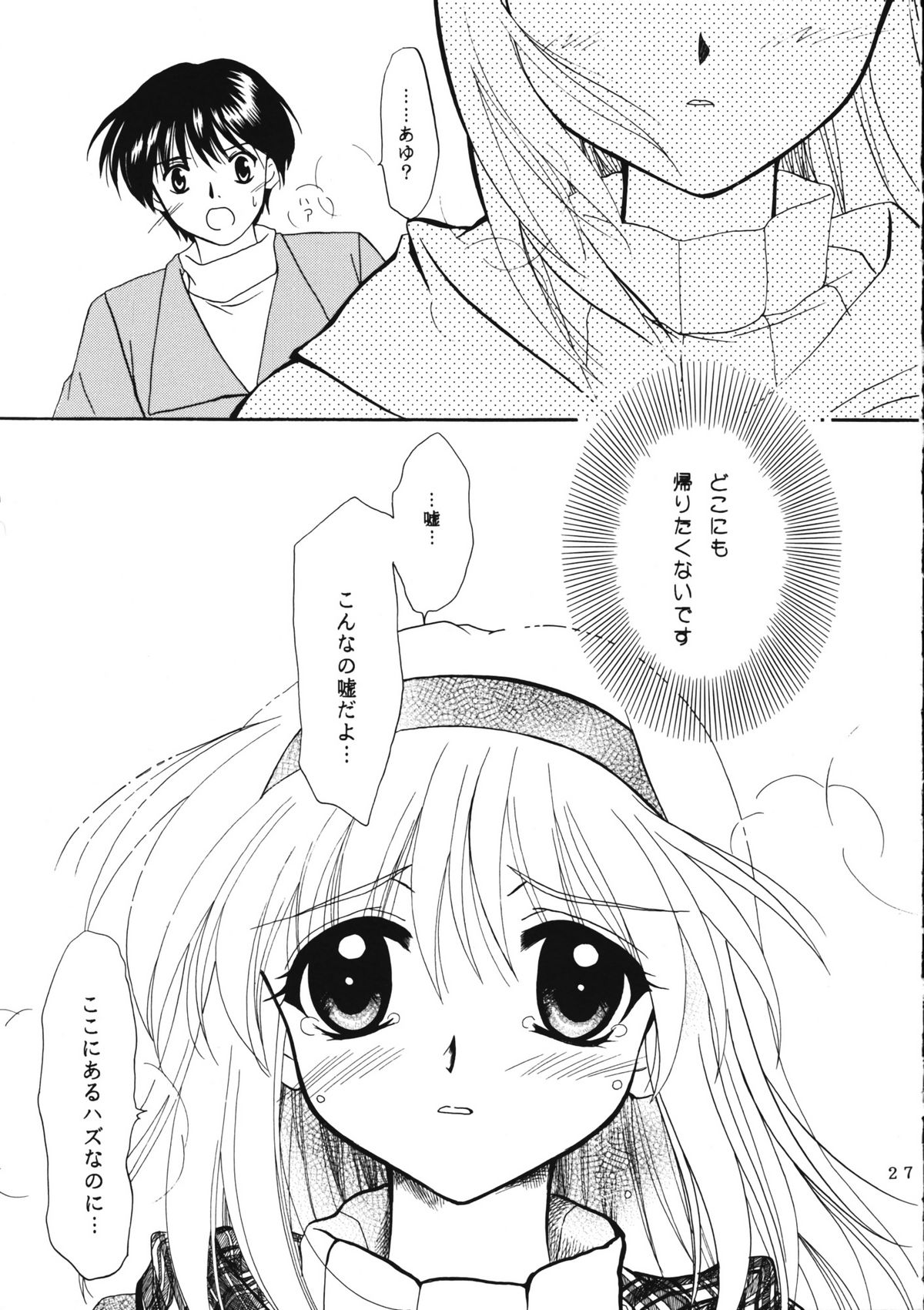 (CR30) [PLUM (かん奈)] KANONIZUMU・ⅩⅠ (カノン)