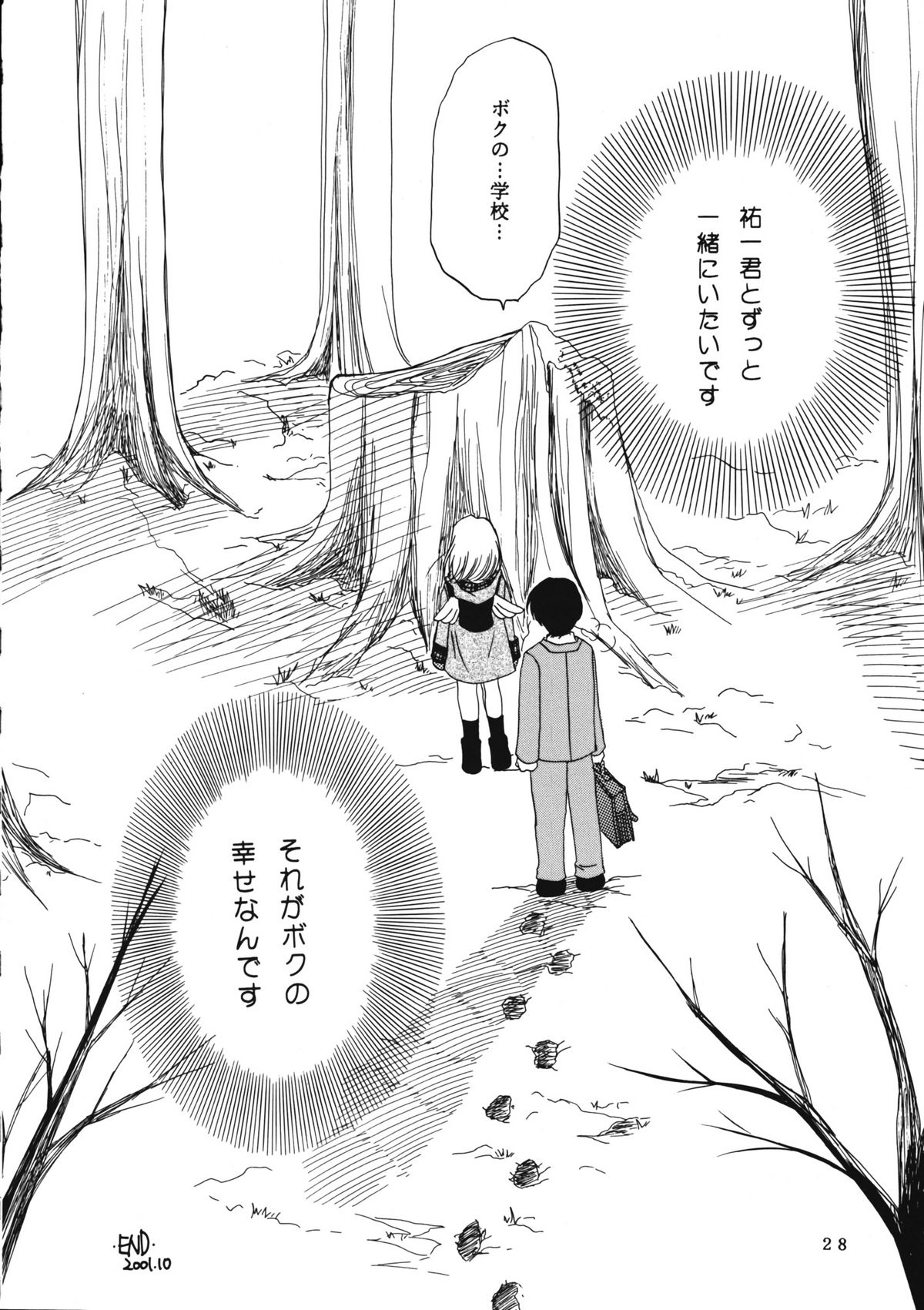 (CR30) [PLUM (かん奈)] KANONIZUMU・ⅩⅠ (カノン)