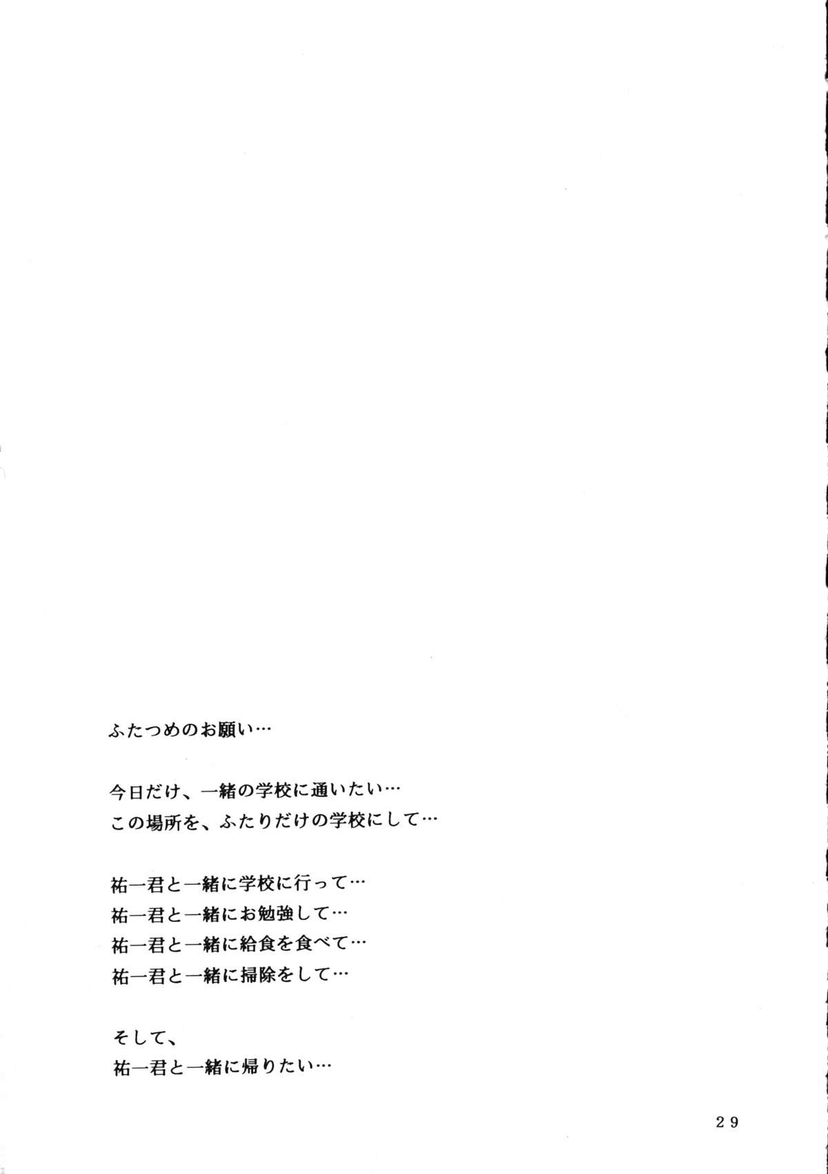 (CR30) [PLUM (かん奈)] KANONIZUMU・ⅩⅠ (カノン)
