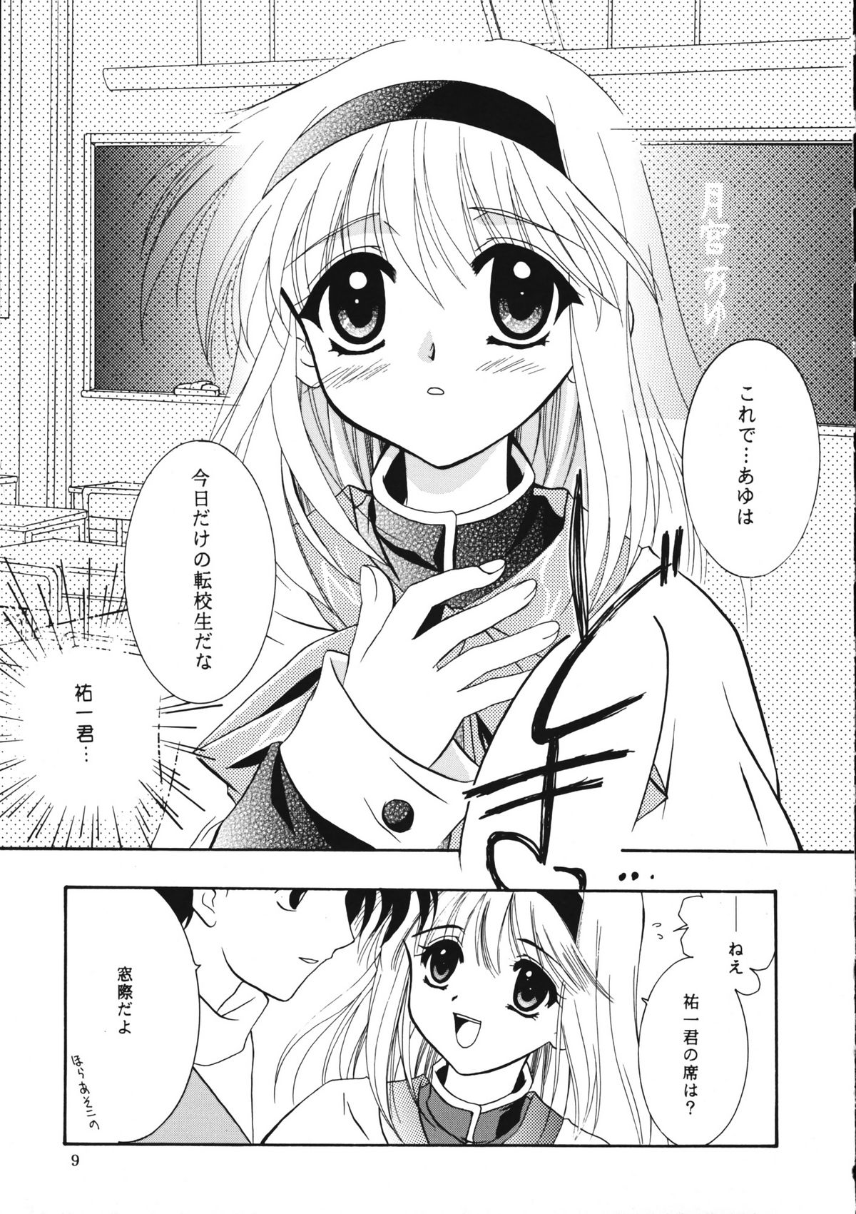 (CR30) [PLUM (かん奈)] KANONIZUMU・ⅩⅠ (カノン)