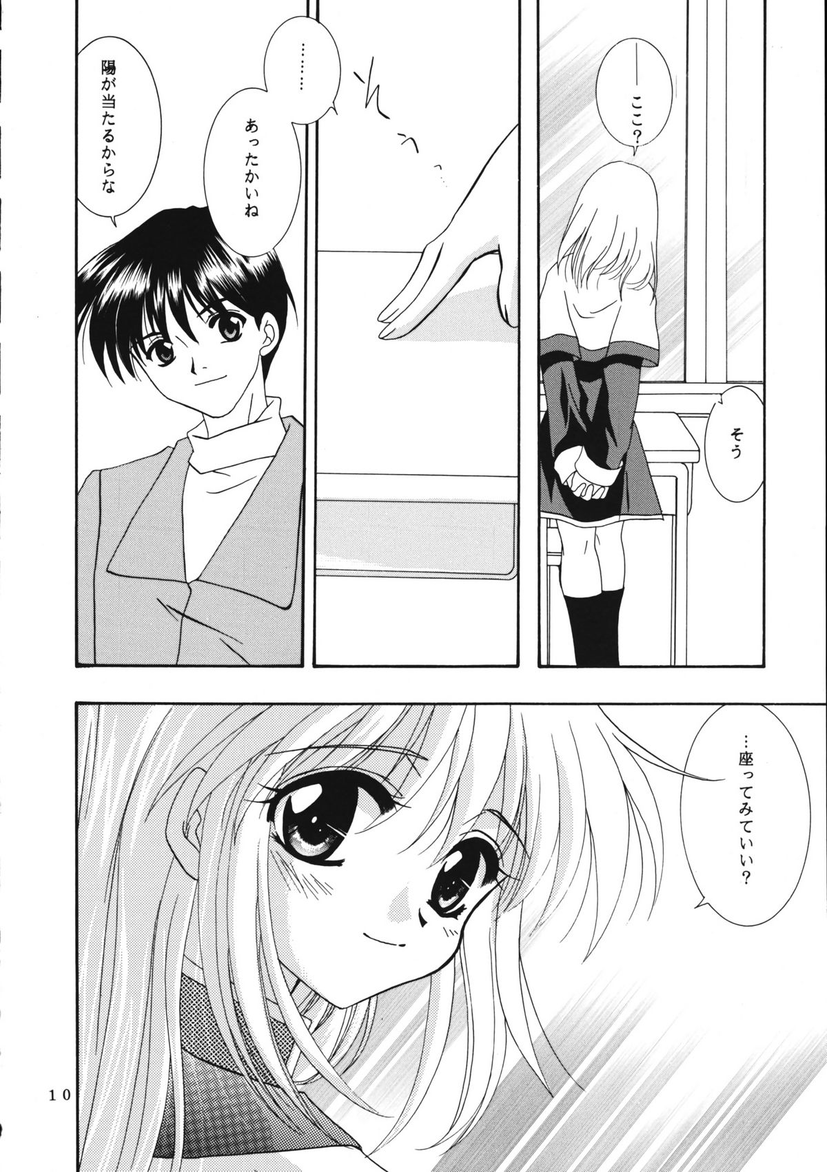 (CR30) [PLUM (かん奈)] KANONIZUMU・ⅩⅠ (カノン)