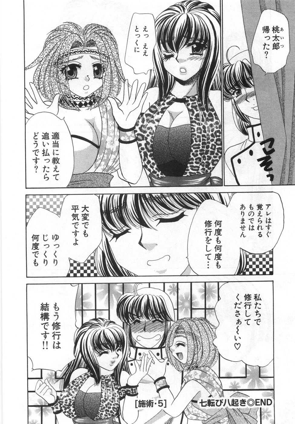 [猫島礼] 癒しま専科