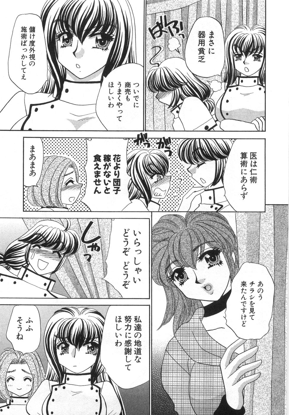 [猫島礼] 癒しま専科