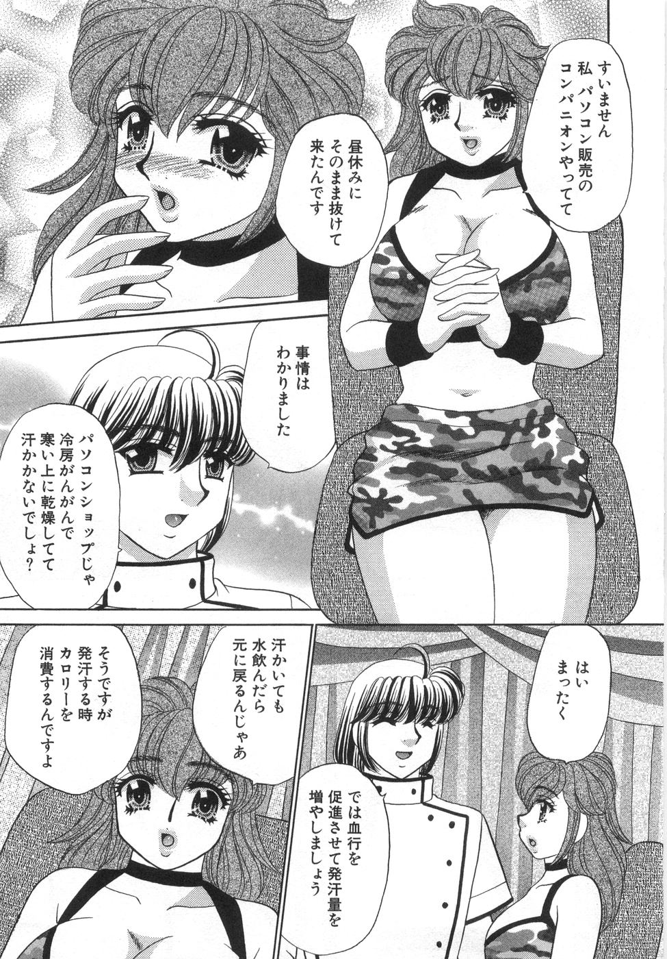 [猫島礼] 癒しま専科