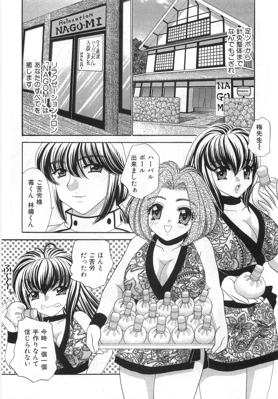 [猫島礼] 癒しま専科