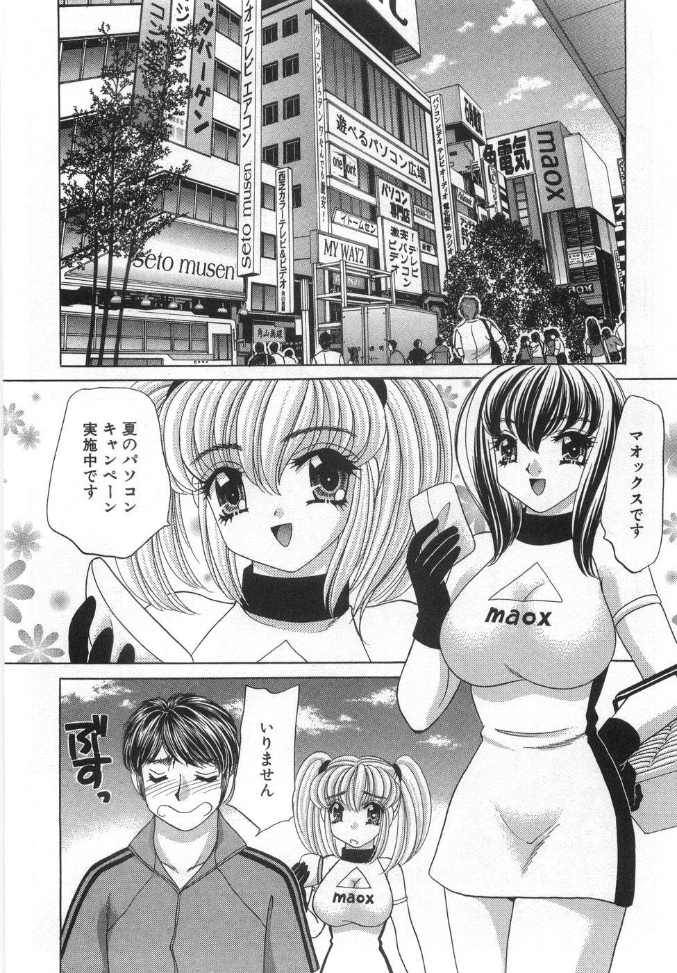 [猫島礼] 癒しま専科