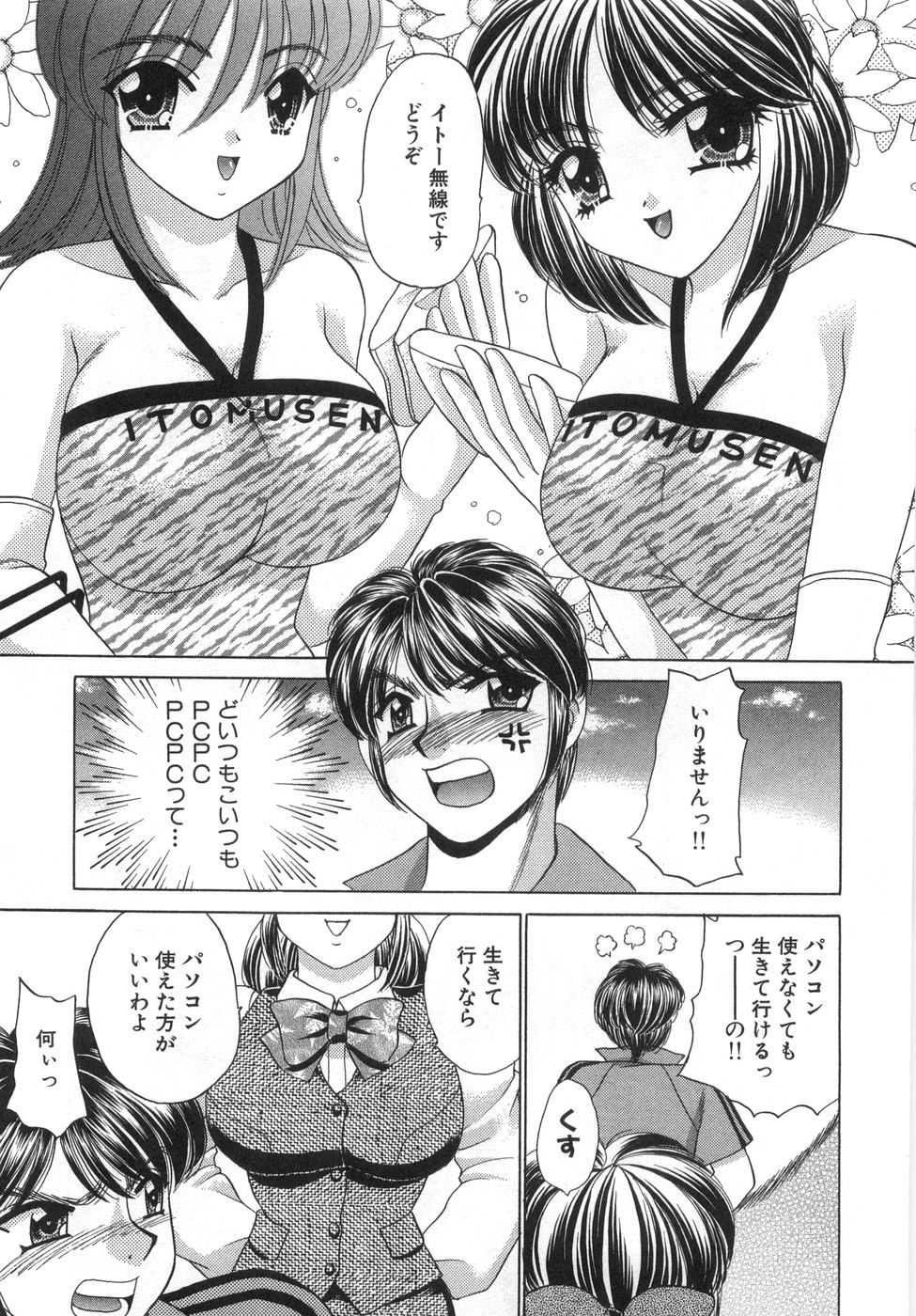 [猫島礼] 癒しま専科
