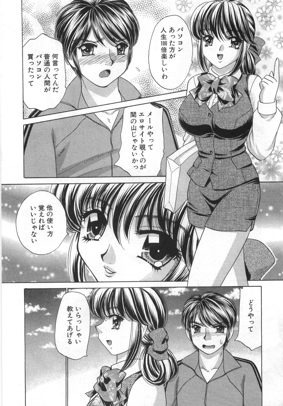 [猫島礼] 癒しま専科