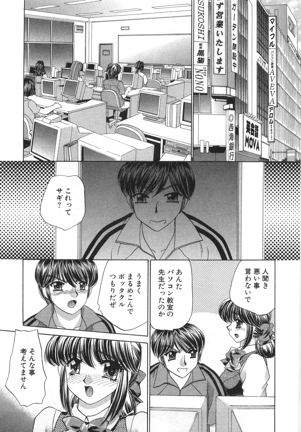 [猫島礼] 癒しま専科