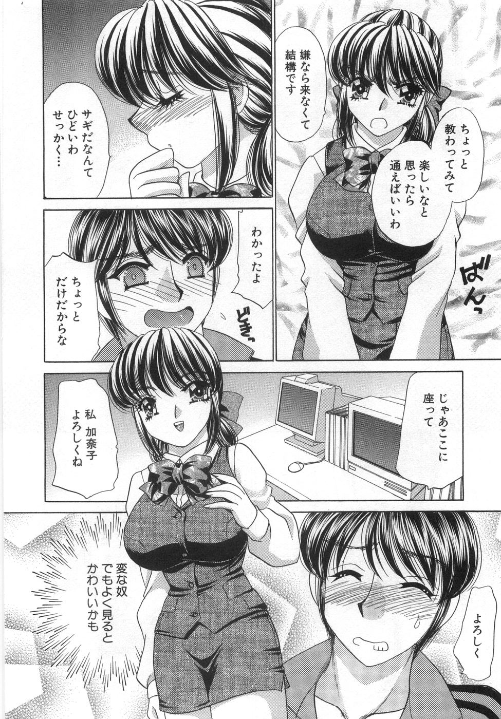 [猫島礼] 癒しま専科