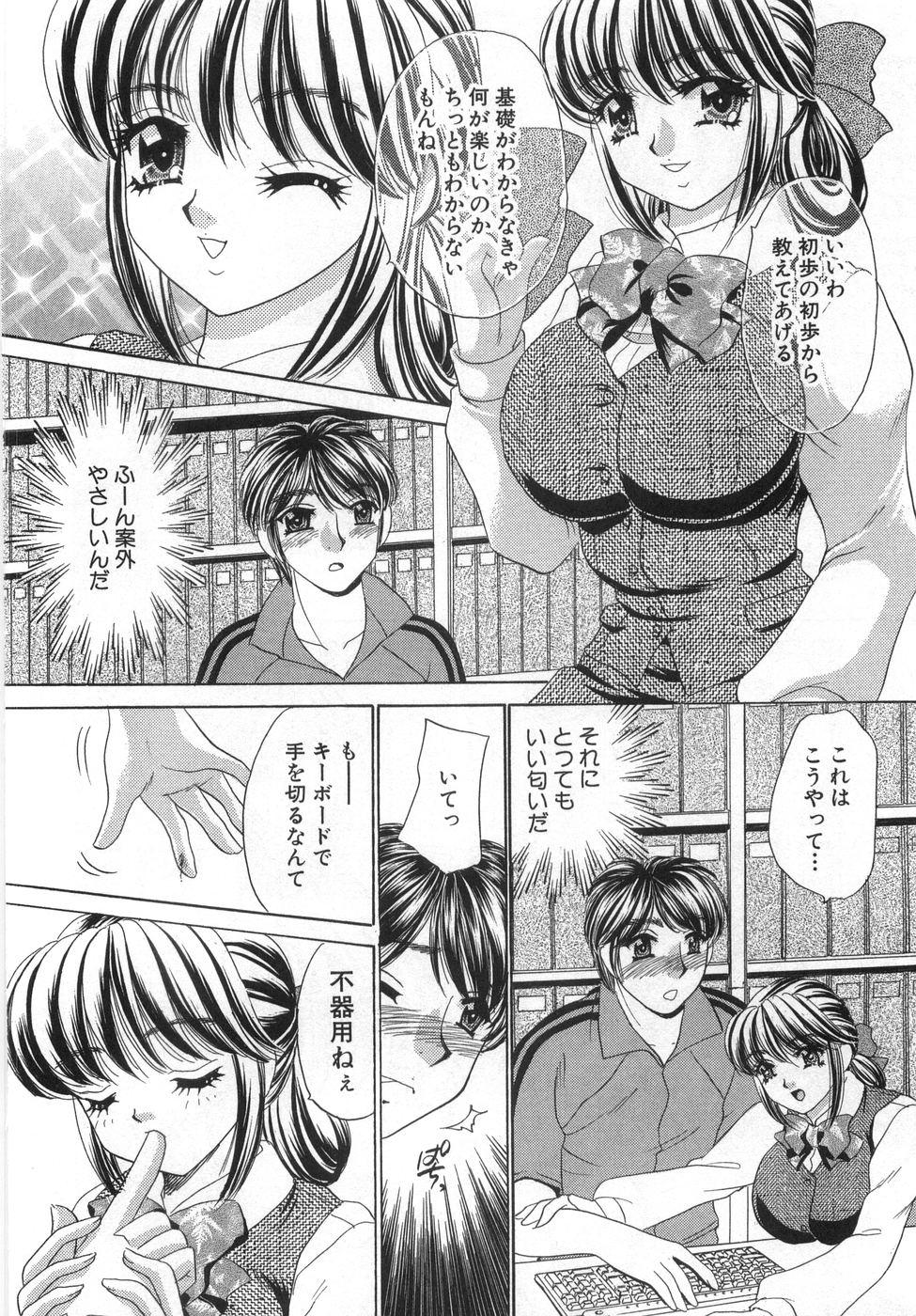 [猫島礼] 癒しま専科