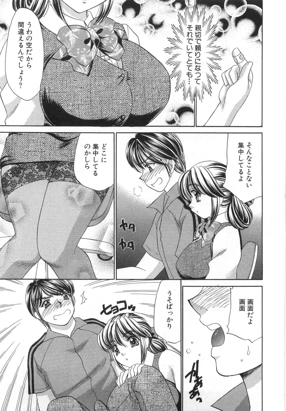 [猫島礼] 癒しま専科
