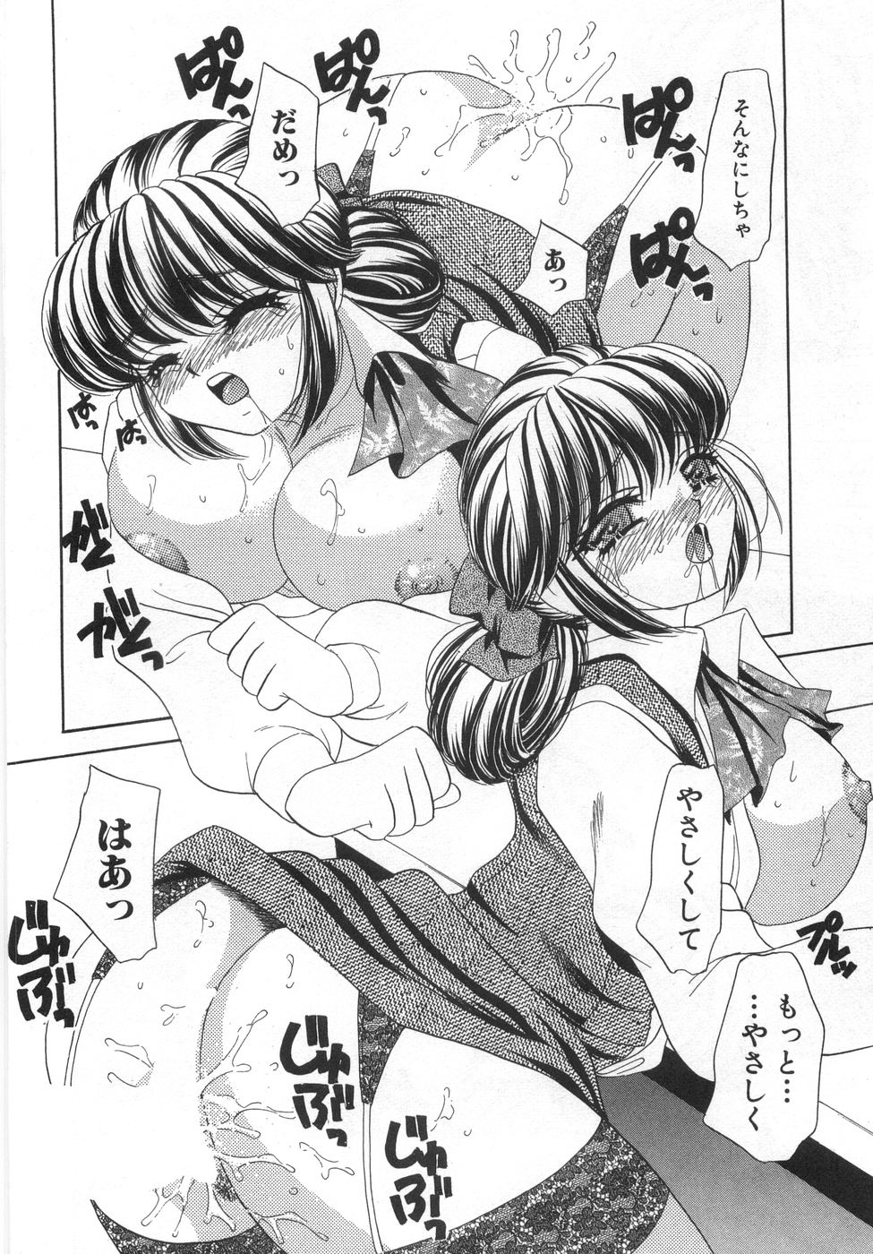 [猫島礼] 癒しま専科