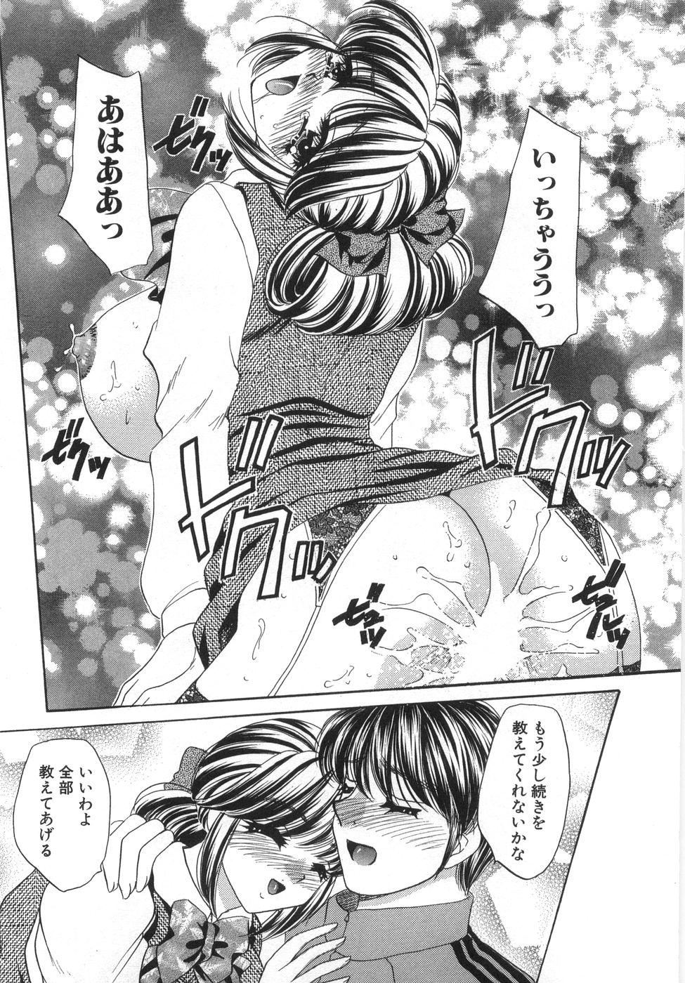 [猫島礼] 癒しま専科