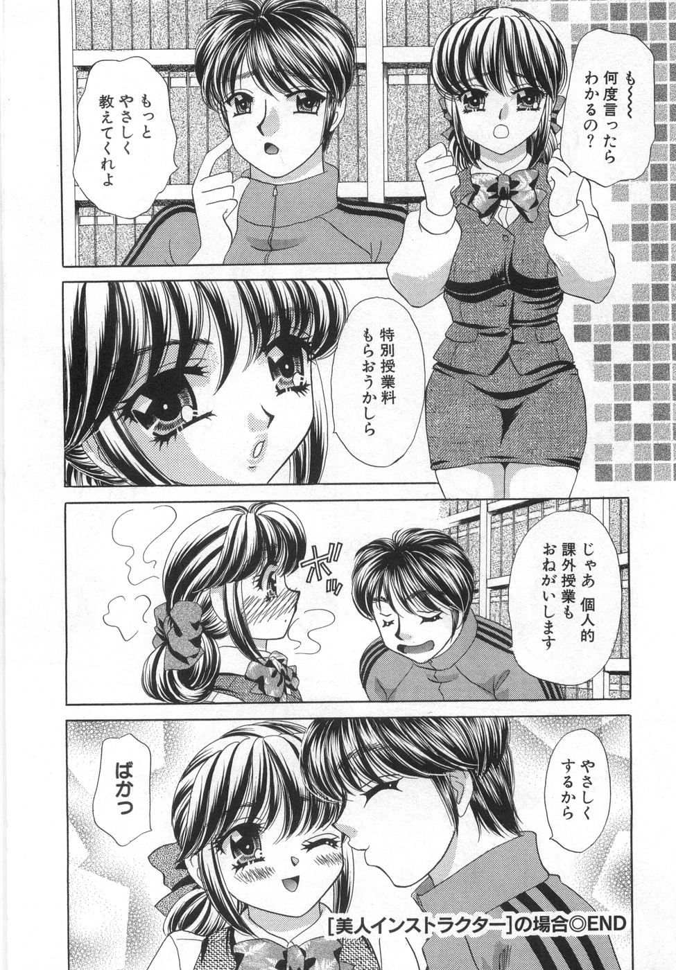 [猫島礼] 癒しま専科