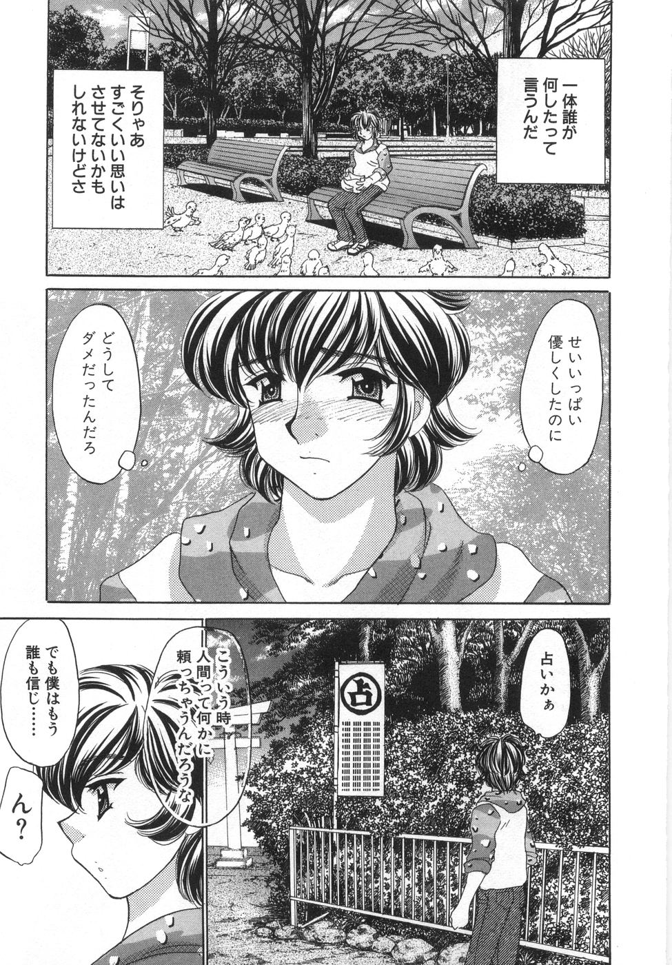 [猫島礼] 癒しま専科