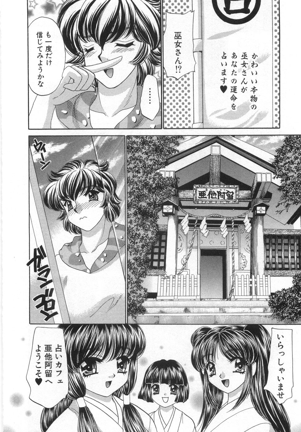 [猫島礼] 癒しま専科