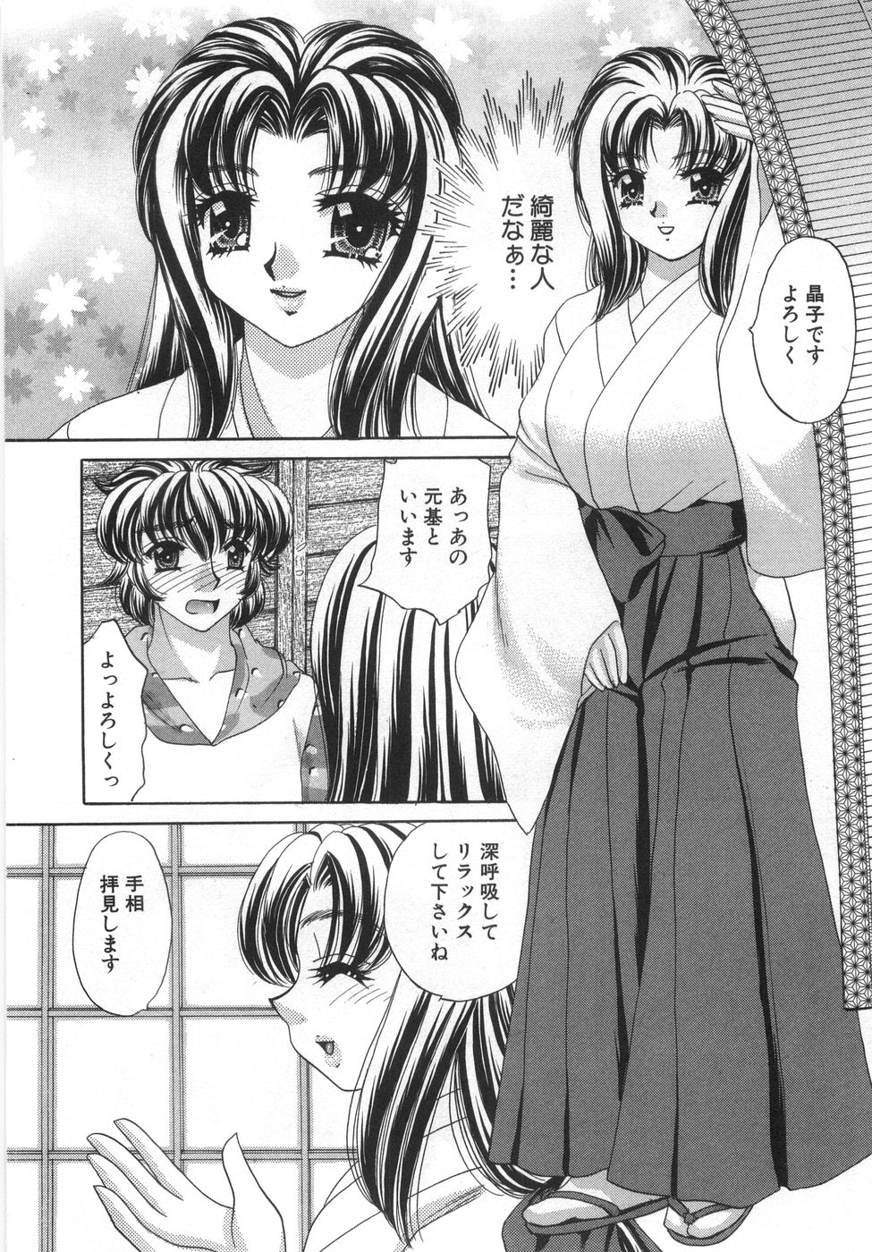 [猫島礼] 癒しま専科