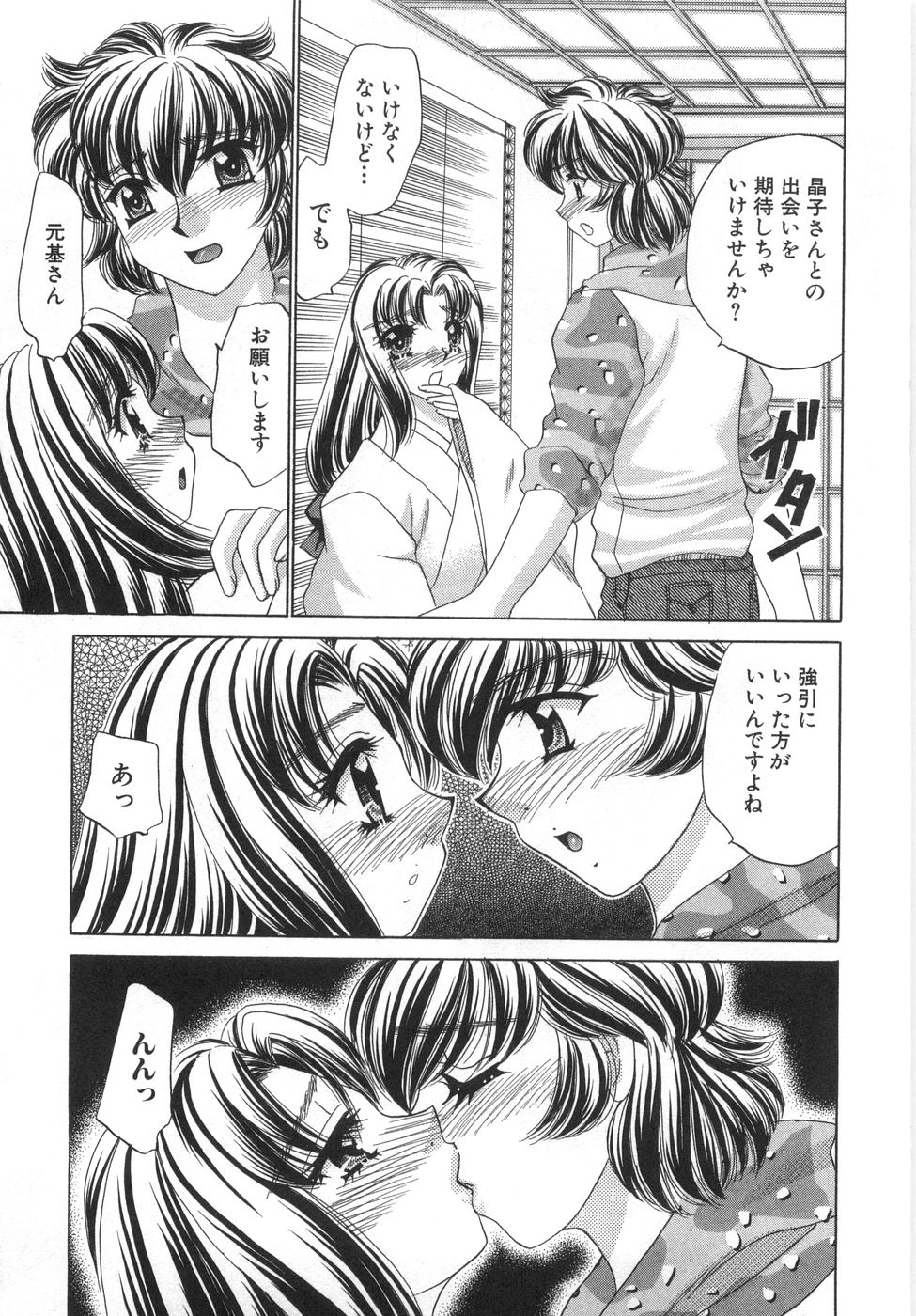 [猫島礼] 癒しま専科