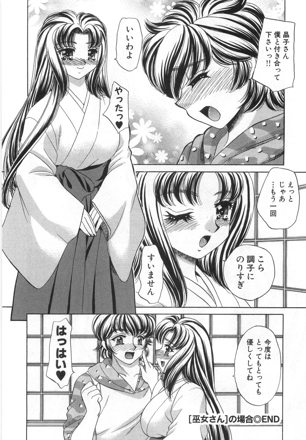 [猫島礼] 癒しま専科