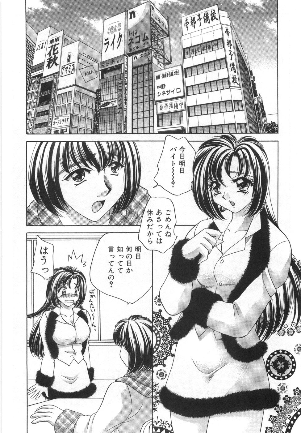 [猫島礼] 癒しま専科