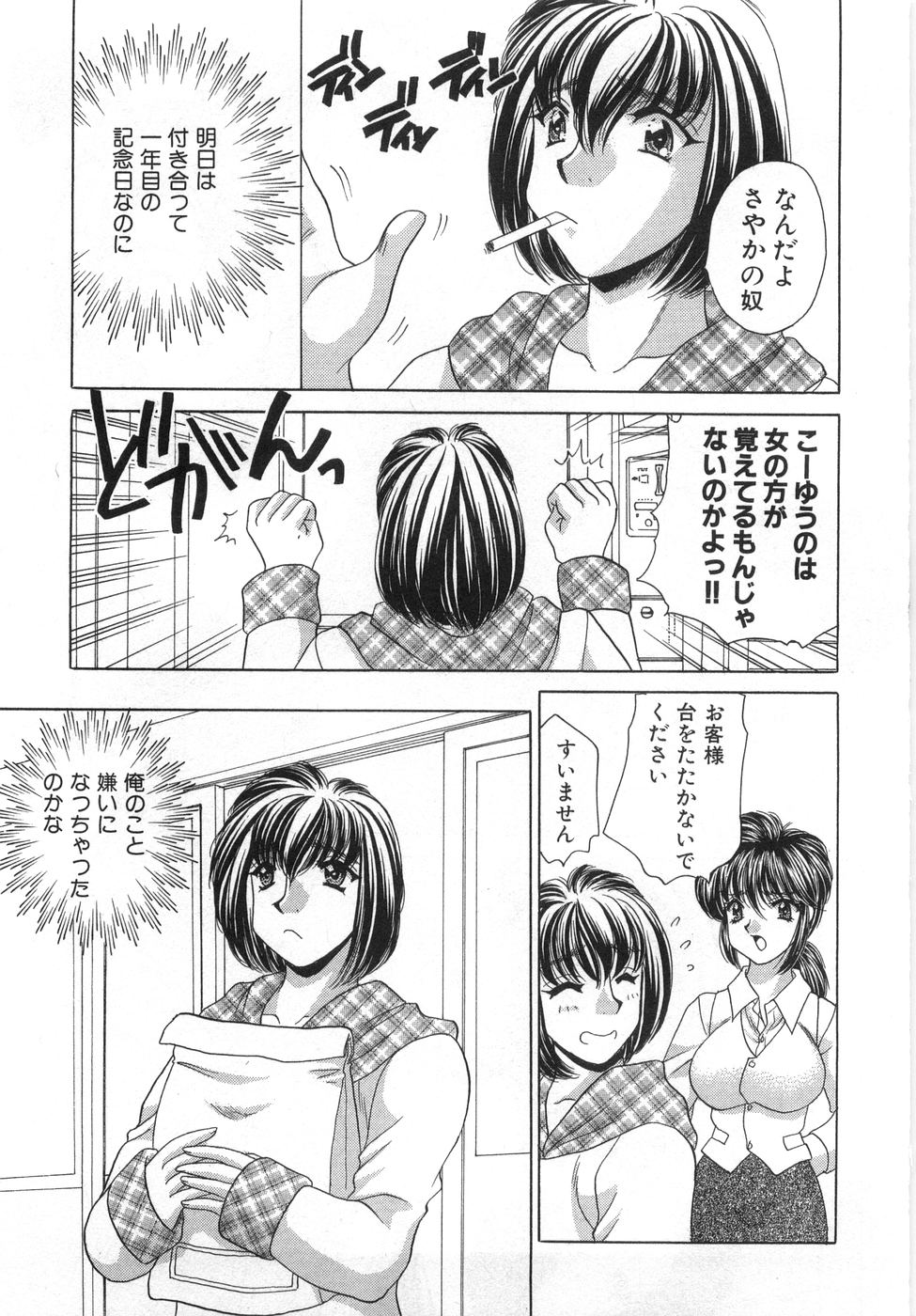[猫島礼] 癒しま専科