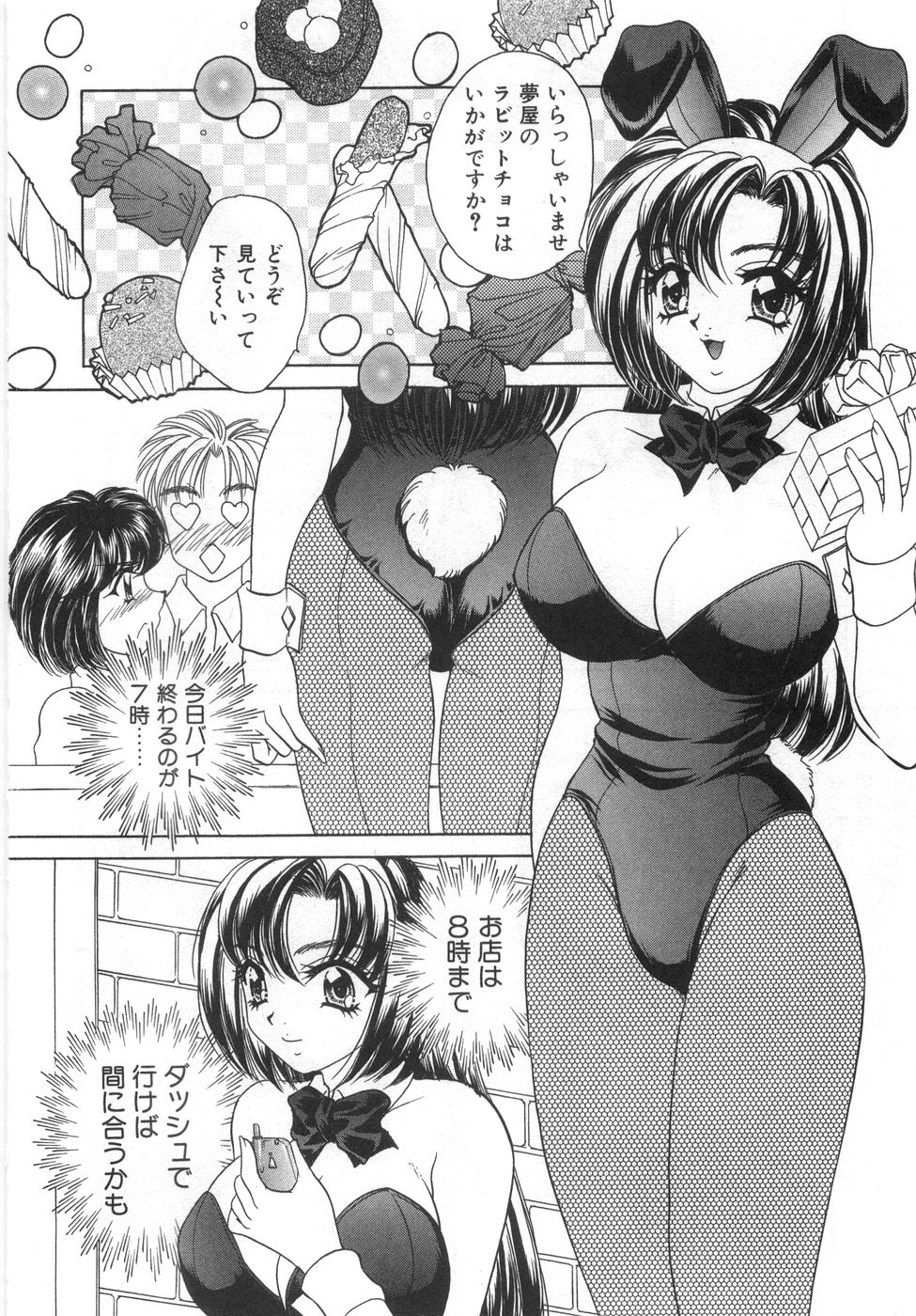 [猫島礼] 癒しま専科