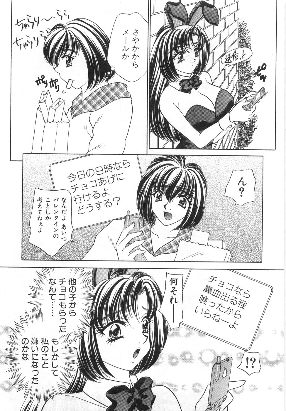 [猫島礼] 癒しま専科