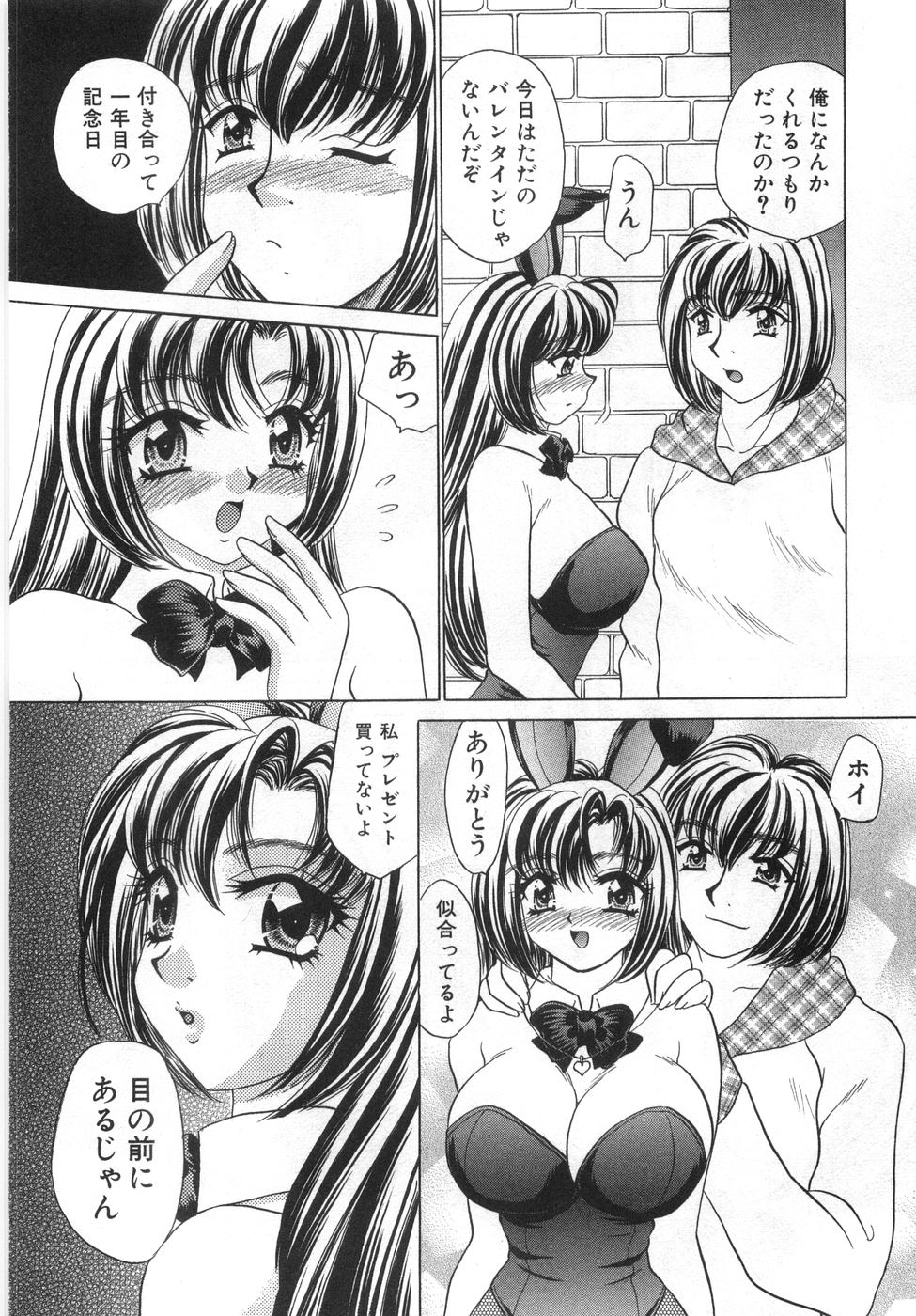 [猫島礼] 癒しま専科