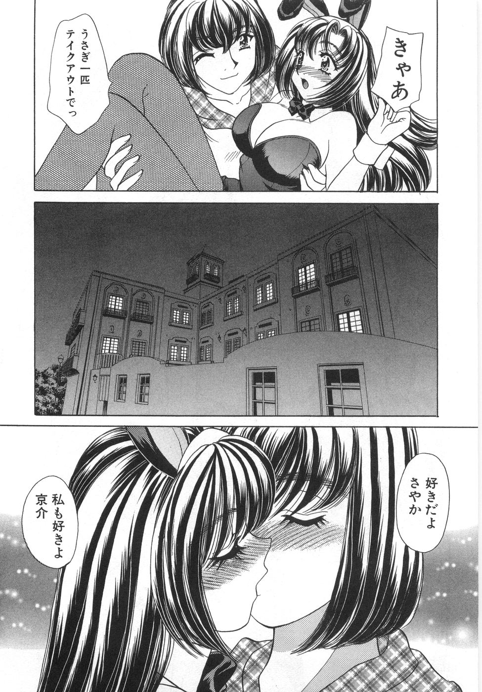 [猫島礼] 癒しま専科
