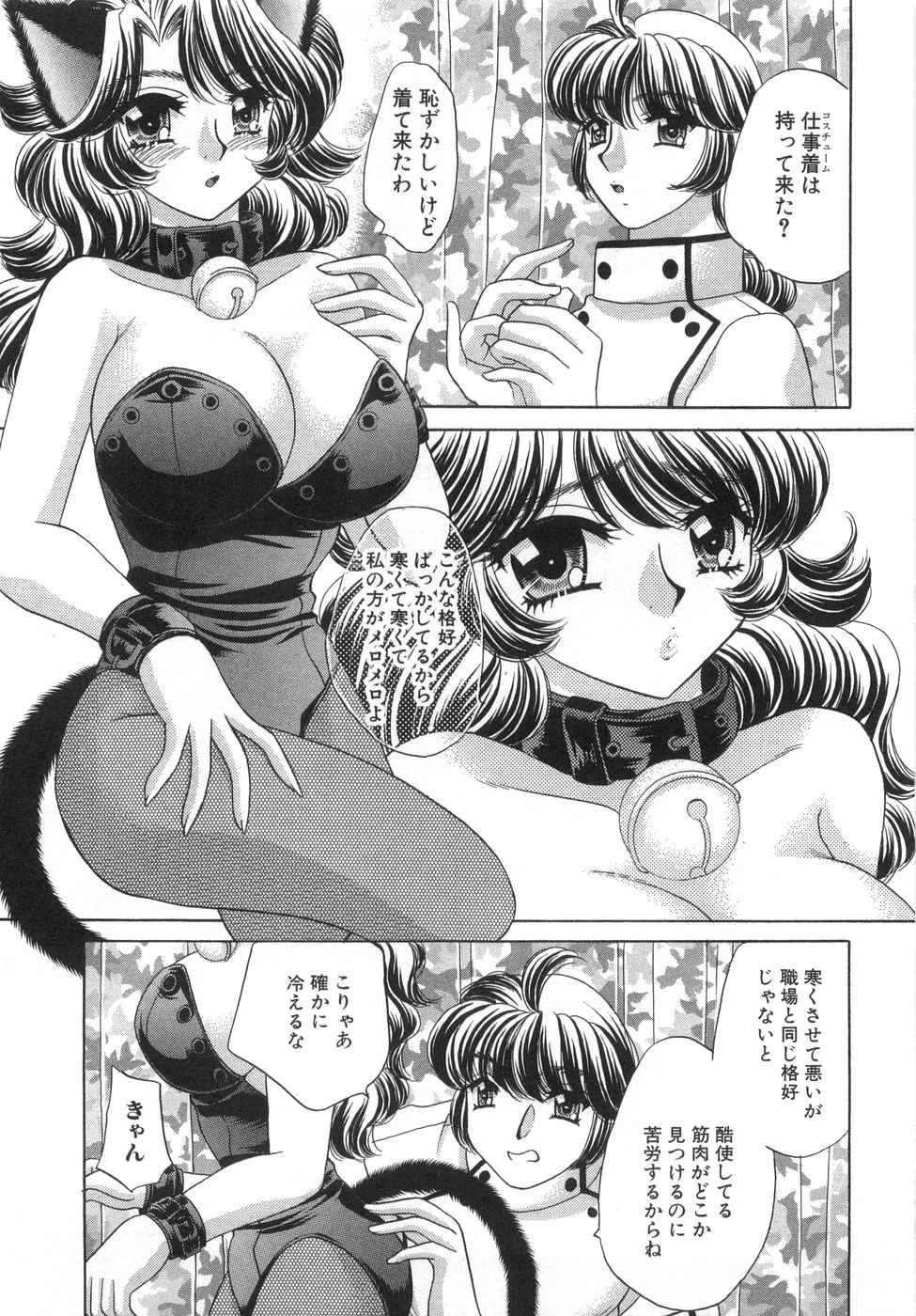 [猫島礼] 癒しま専科
