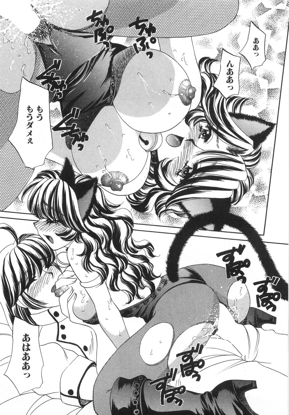 [猫島礼] 癒しま専科