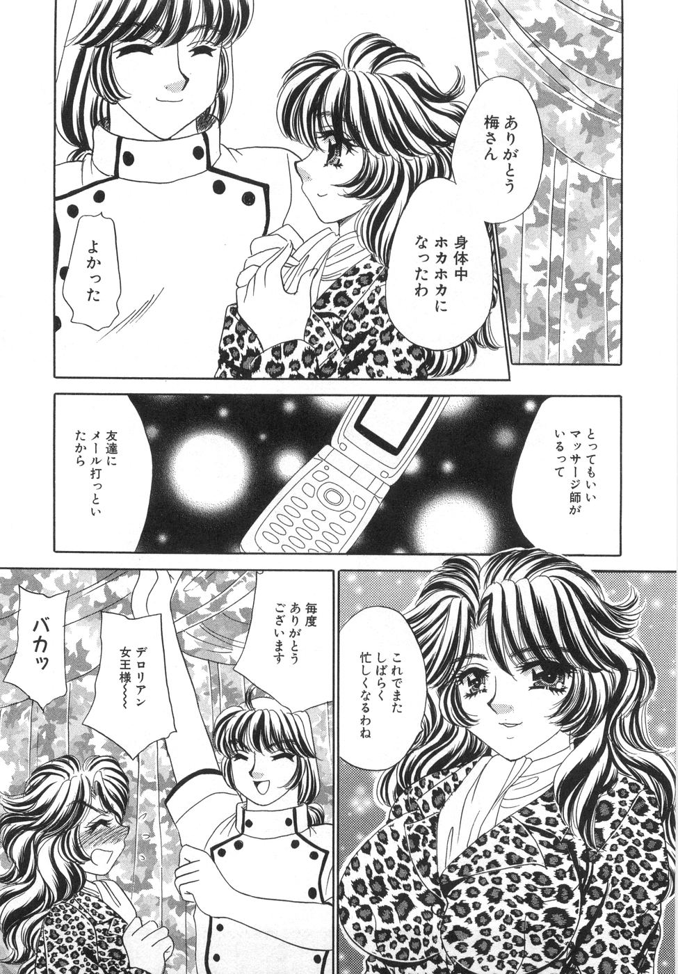 [猫島礼] 癒しま専科