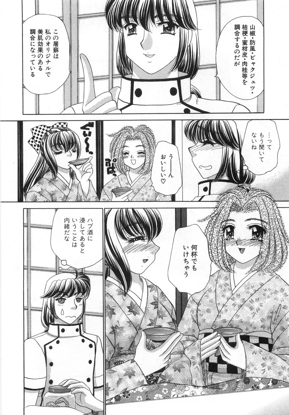 [猫島礼] 癒しま専科