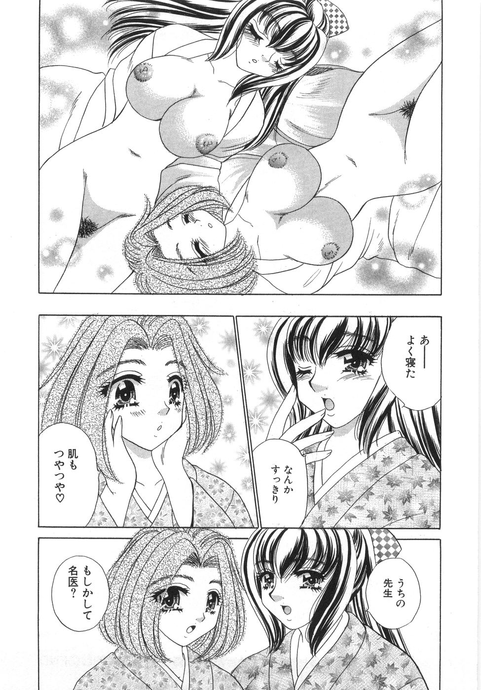 [猫島礼] 癒しま専科
