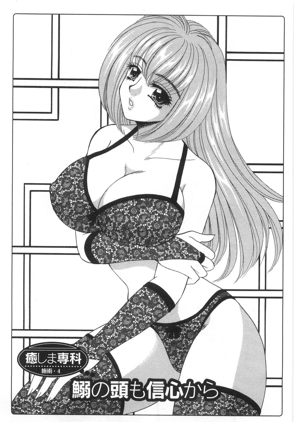 [猫島礼] 癒しま専科