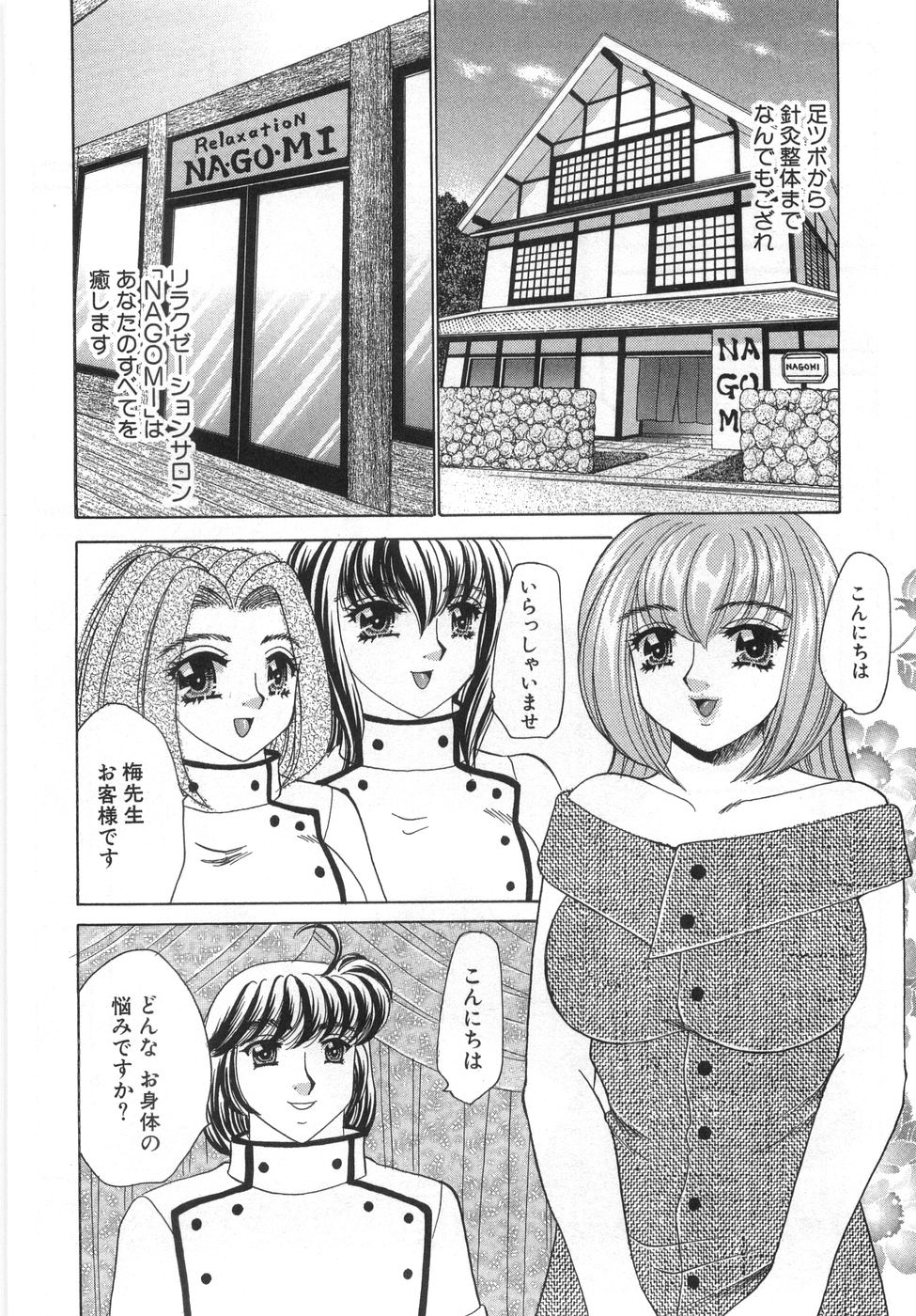 [猫島礼] 癒しま専科