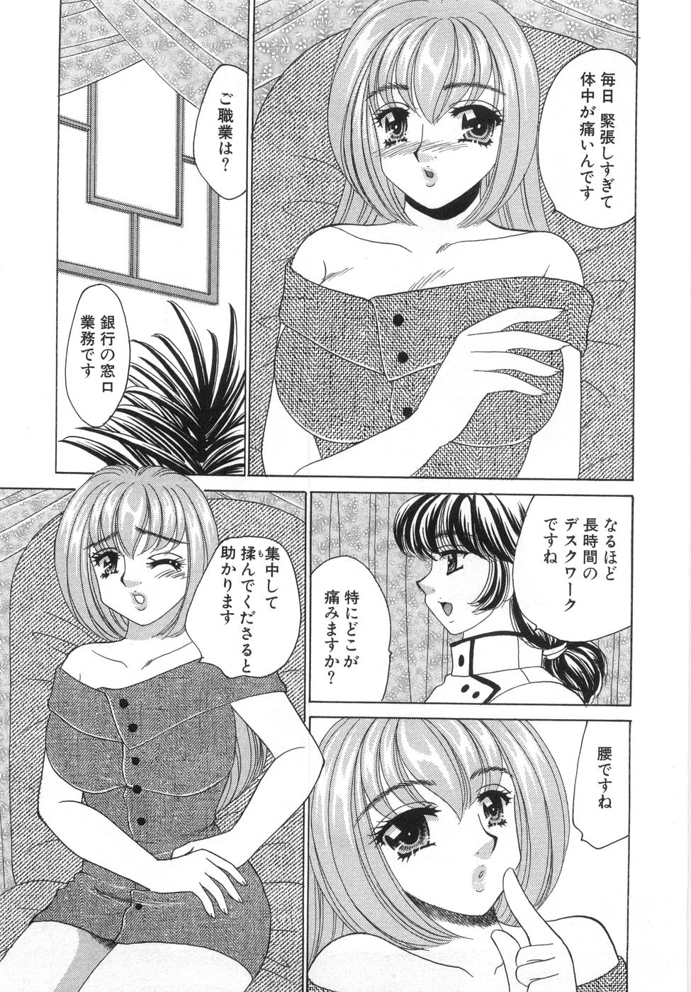 [猫島礼] 癒しま専科