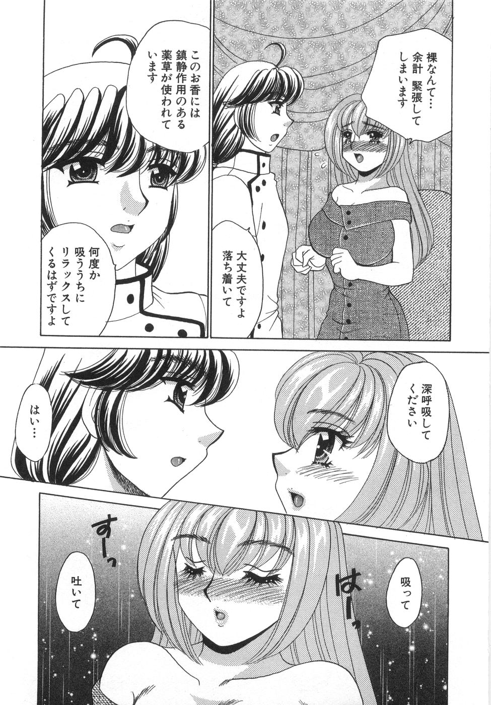 [猫島礼] 癒しま専科