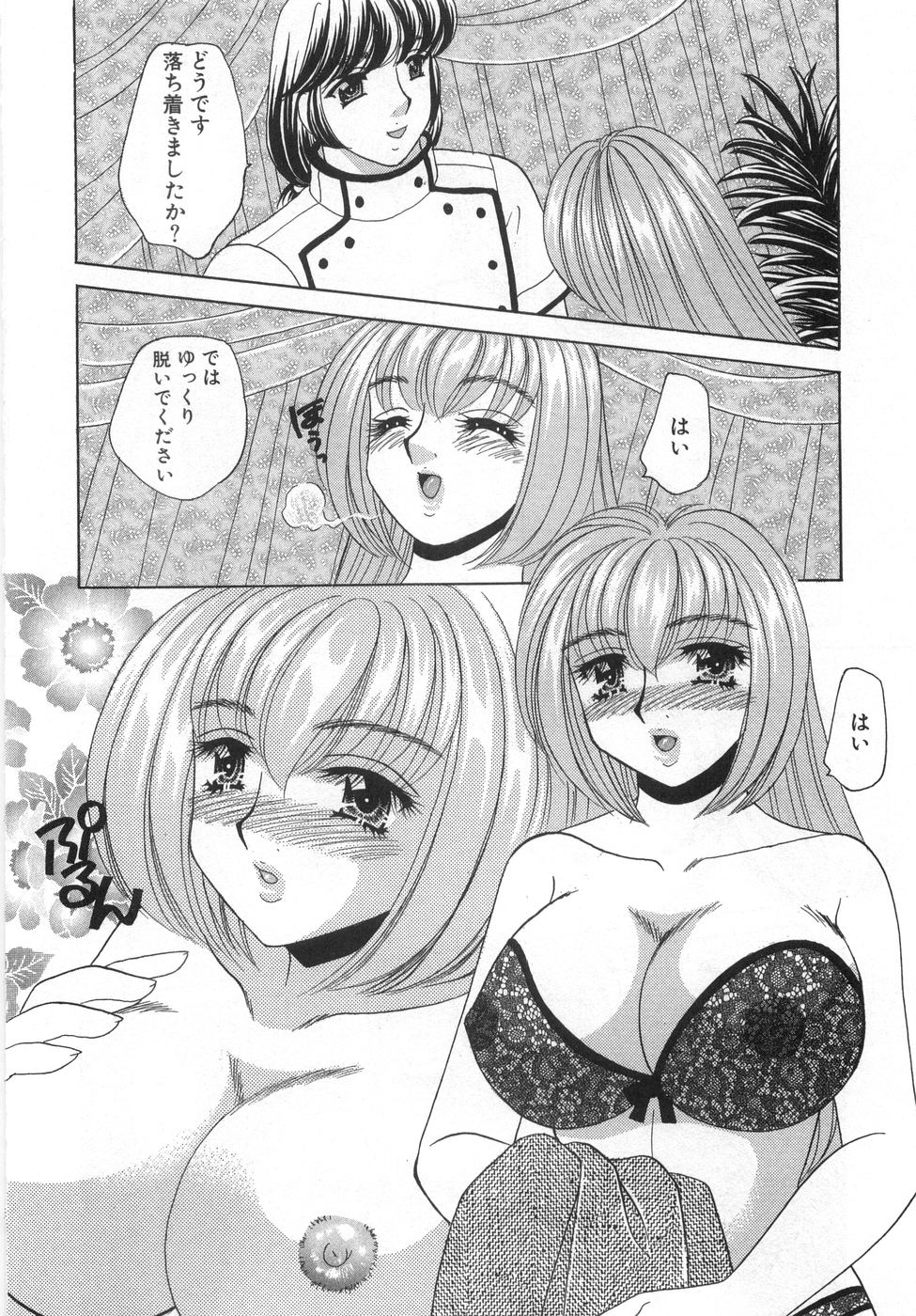 [猫島礼] 癒しま専科