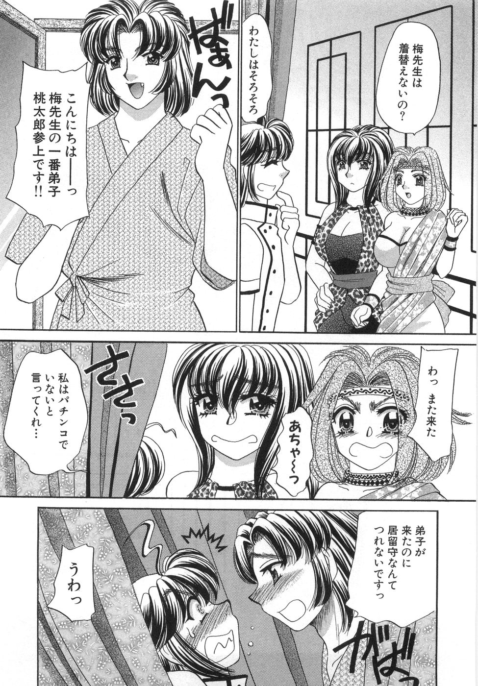 [猫島礼] 癒しま専科