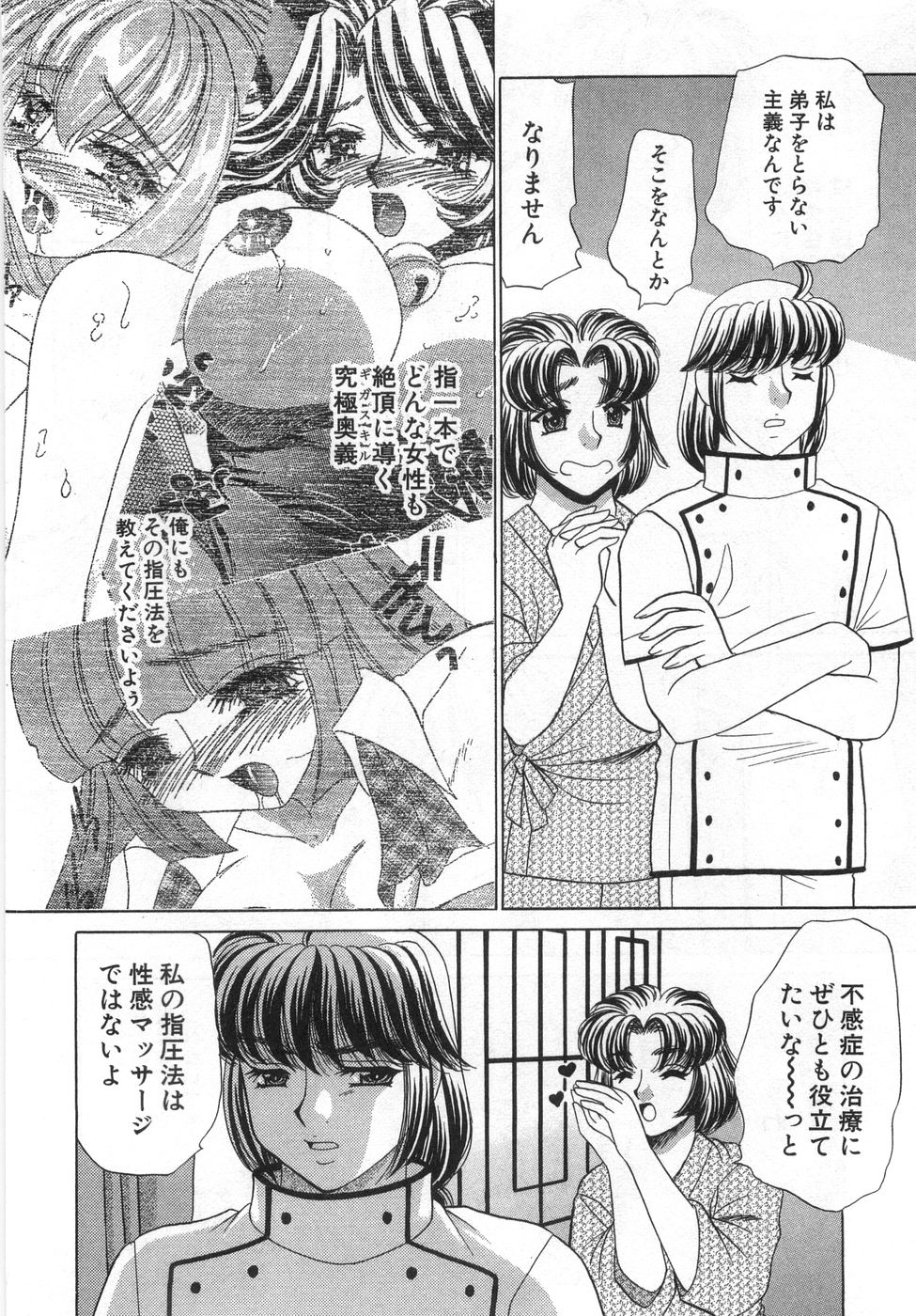 [猫島礼] 癒しま専科